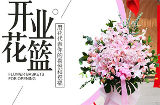 山东滨州滨城区梁才街道刁家村花篮配送