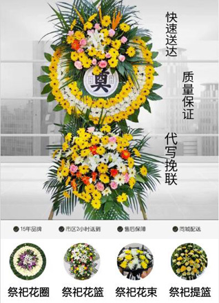 山东滨州滨城区梁才街道刁家村花圈代送